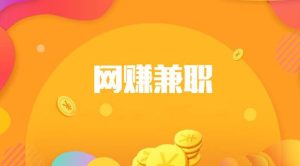 接码赚钱项目分享,无限秒到1.88汇丰红包!-趣丸网