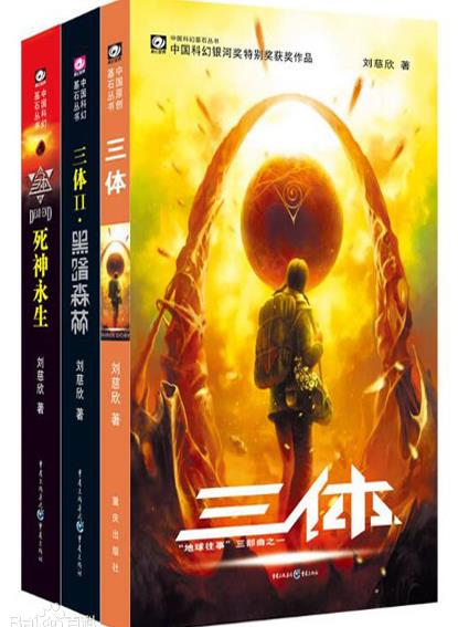图片[2]-刘慈欣为什么懂这么多？刘慈欣是谁？-趣丸网