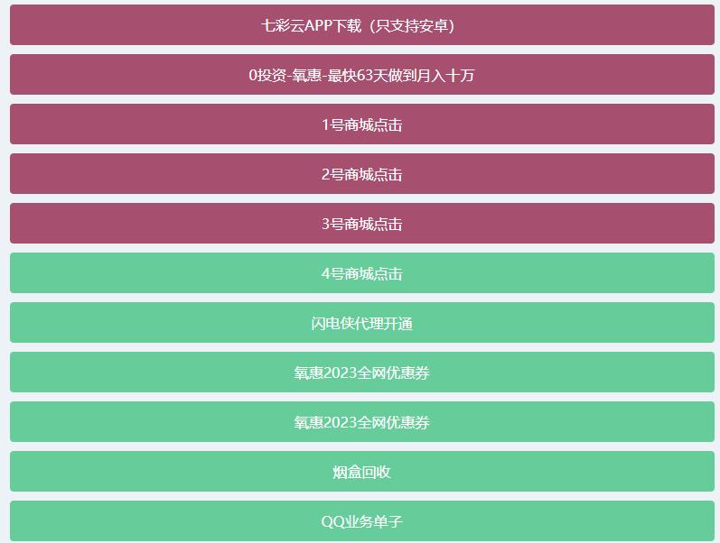 24小时自助下单网站(微信辅助秒抢腾讯特价会员等等)-趣丸网