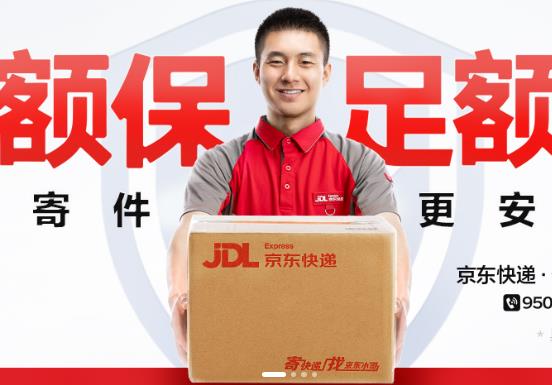 京东快递运费价格表查询及配送地区!-趣丸网