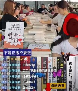 直播卖书挣钱吗？趣丸网带你了解低价书籍直播间：创业新套路！-趣丸网