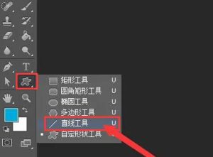 ps直线工具在哪,新手上路看这里!-趣丸网