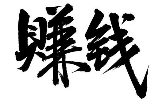 初中生想做兼职可以去哪里做？-趣丸网
