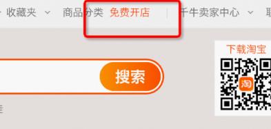 开网店怎么开新手？这里以淘宝为例，详细流程如下！