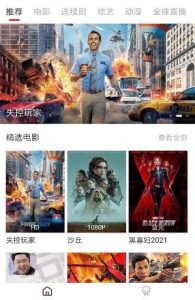影视大全app,安卓大师兄影视 v3.3.0 去广告解锁 VIP 版-趣丸网