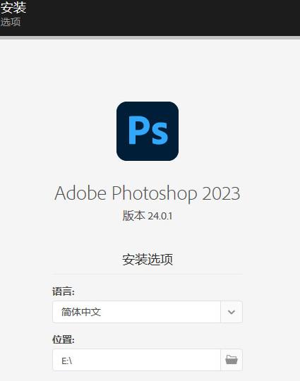 photoshop2023破解版下载！-趣丸网