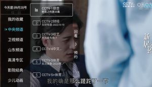 秒看电视 v7.6.5 纯净安卓版 电视直播盒子-趣丸网