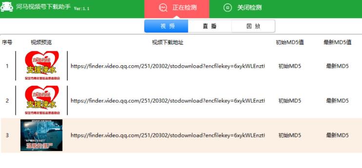 视频号下载助手河马 v1.1 无水印下载工具，超清哦！-趣丸网
