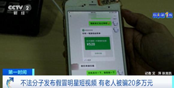 图片[2]-短视频新骗局，一定警惕！有人已被骗超20万元-趣丸网