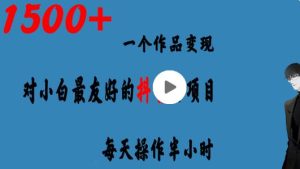 让抖音小程序为你创造1500+的收益,每天操作半小时,日入300+-趣丸网