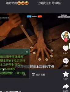 抖音养号脚本下载—提升抖音账号权重的秘密利器-趣丸网