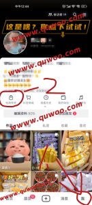 抖音怎么在评论区挂商品链接,来我一步一步告诉你!-趣丸网