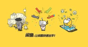 闲鱼上真的能赚钱吗?-趣丸网