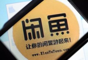 闲鱼收徒弟赚钱靠谱吗?-趣丸网