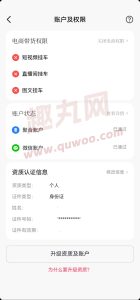 抖音直播带货怎么卖货,有什么要求?-趣丸网