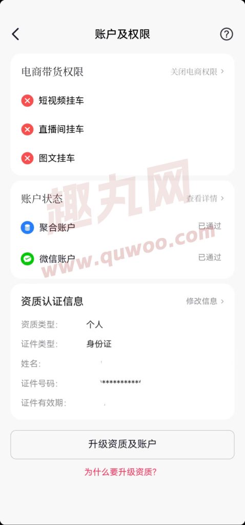 抖音直播带货怎么卖货，有什么要求？