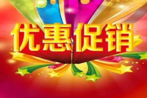 促销活动推广方法有哪些，玩转精彩活动策划指南-趣丸网