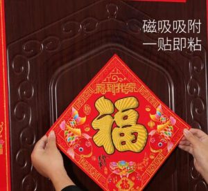 新年卖什么东西最好卖呢：磁吸春联潜力无限-趣丸网