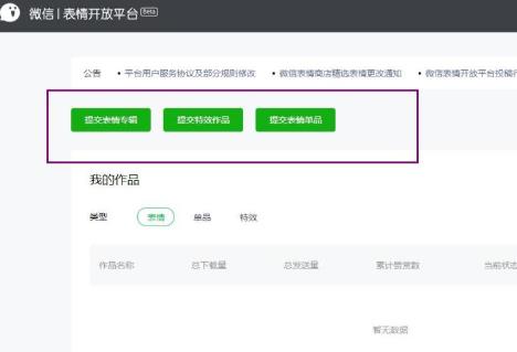 图片[2]-微信怎么制作表情包赚钱流程看这里！