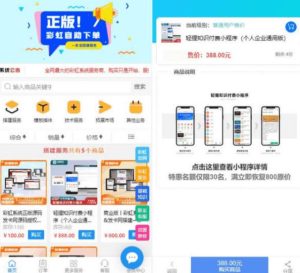 彩虹云知识商城 小森升级版开心版v7.0.3-趣丸网