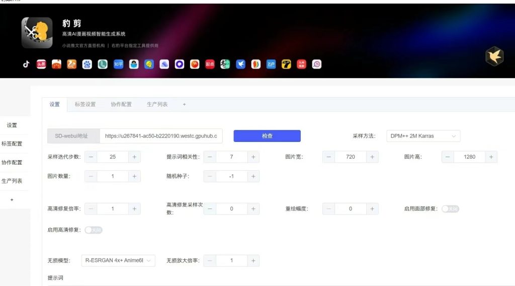 豹剪下载(豹剪官网下载)