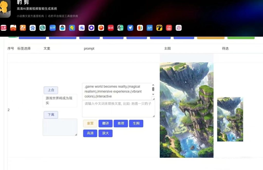 图片[2]-豹剪下载(豹剪官网下载)