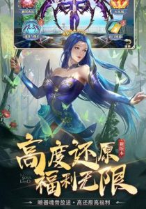 斗罗大陆冷狐版游戏下载-趣丸网