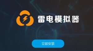 安卓模拟器有哪些好用，一起来看看吧！-趣丸网