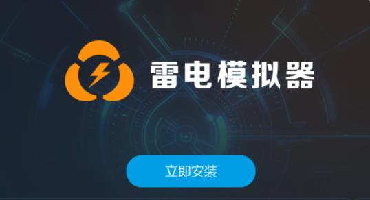 安卓模拟器有哪些好用，一起来看看吧！