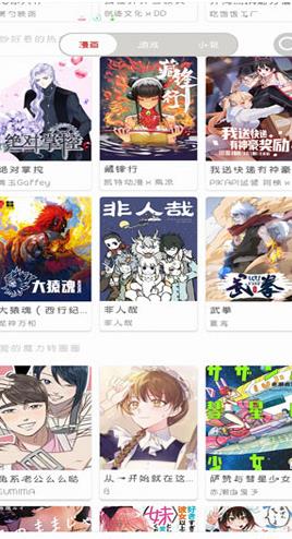 免费亲亲漫画app下载安装