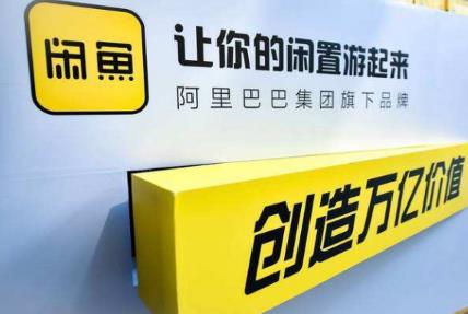 闲鱼卖出的东西钱什么时候到账？