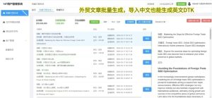 ks推广自助网站：开启您网络推广新纪元的利器-趣丸网