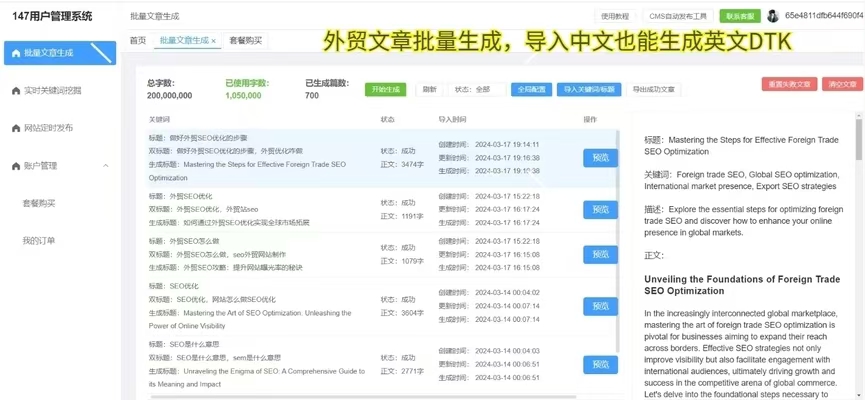 ks推广自助网站：开启您网络推广新纪元的利器
