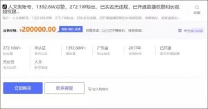 10w快手号卖多少钱？揭秘短视频账号交易的市场价值-趣丸网