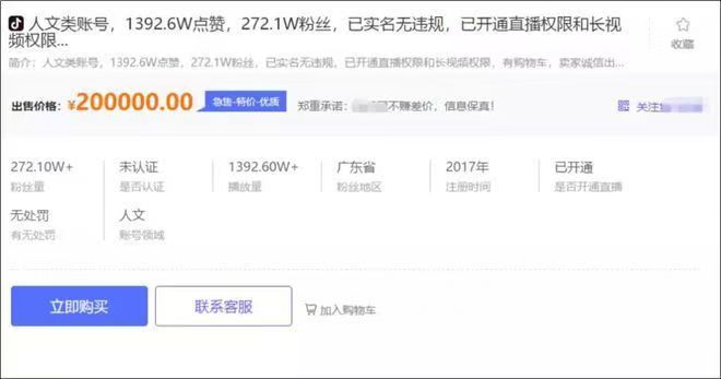 10w快手号卖多少钱？揭秘短视频账号交易的市场价值