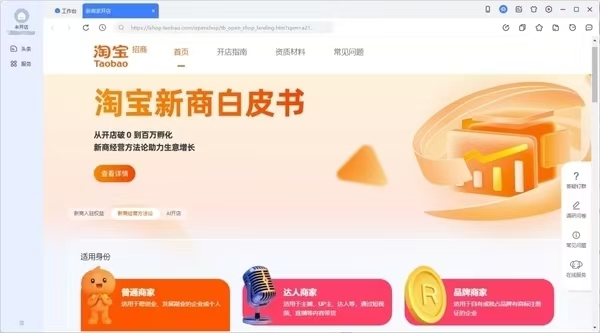 0元开店的软件有哪些？轻松创业，零成本启动电商梦想！