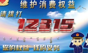 未成年12315退款支招：如何帮助未成年人成功申请退款？-趣丸网