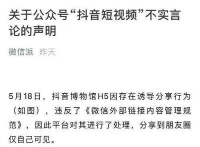 【抖音诱导互动违规申诉文案】如何应对抖音平台的诱导互动违规问题，快速解决账号困境！