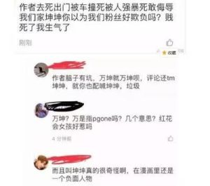 “骂人举报必成功文案”——轻松驾驭网络暴力的利器-趣丸网