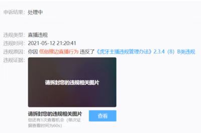 举报擦边200字必封理由，网络平台该如何保护用户安全？