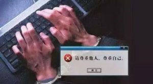 如何举报他人辱骂行为，保护自己的合法权益-趣丸网