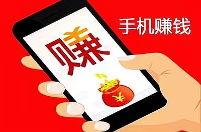一单一结手机兼职，轻松赚取零花钱！