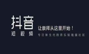 抖音最简单的赚钱方式,你一定不能错过!-趣丸网