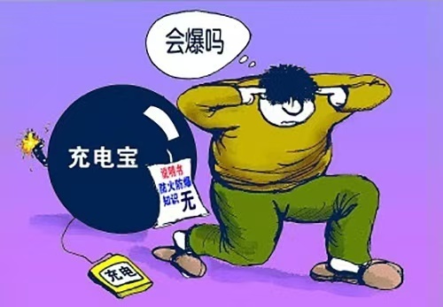 充电宝到底多容易爆炸？你真的了解它的安全隐患吗？