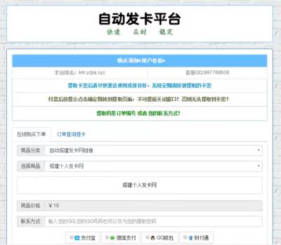全网业务自助下单商城：引领未来商务新潮流