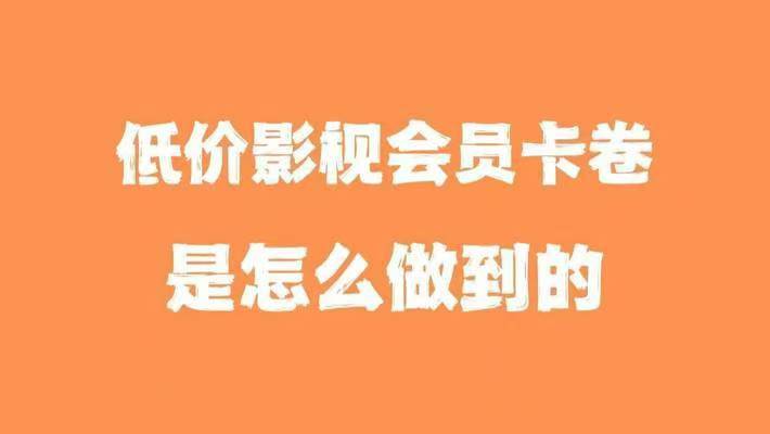 低价卡券拿货网站——轻松获取超值优惠，省钱购物不再难