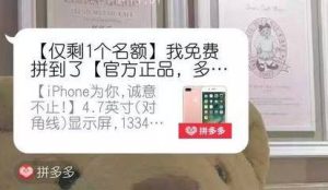 拼多多砍价和助力是诈骗吗，拼多多助力砍价会不会泄露个人信息-趣丸网