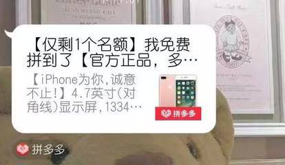 拼多多砍价和助力是诈骗吗，拼多多助力砍价会不会泄露个人信息