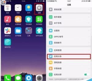 OPPO手机有应用分身吗？解锁隐藏功能，双倍体验畅享生活！-趣丸网
