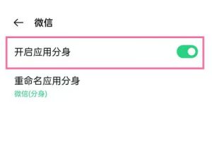 一加手机应用分身怎么开?轻松实现多账户管理!-趣丸网